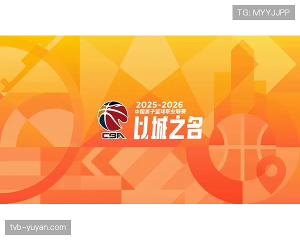 【2026年4月CBA联赛·非赛事·法制CBA官方发布公告，就山西对阵北京比赛中的裁判报告争议进行说明